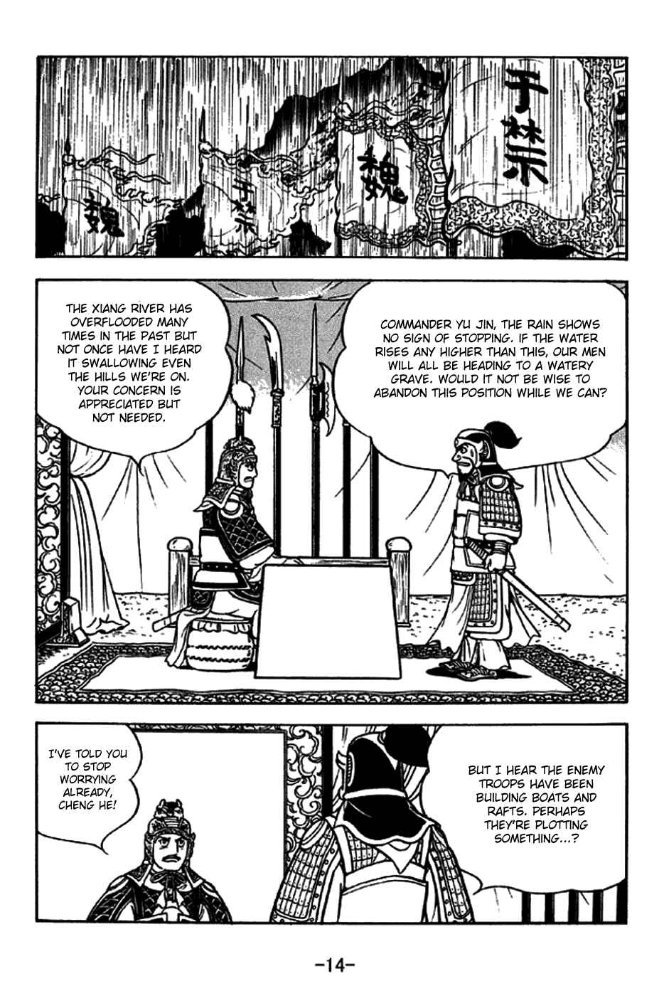 Page 20 Chapter 266 Sangokushi