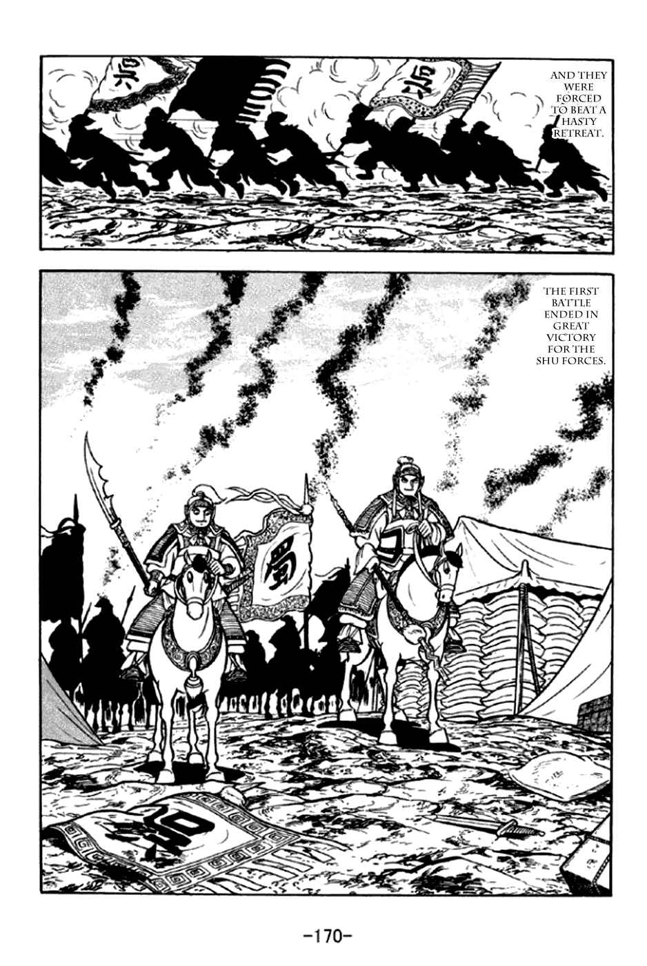Page 13 Chapter 295 Sangokushi