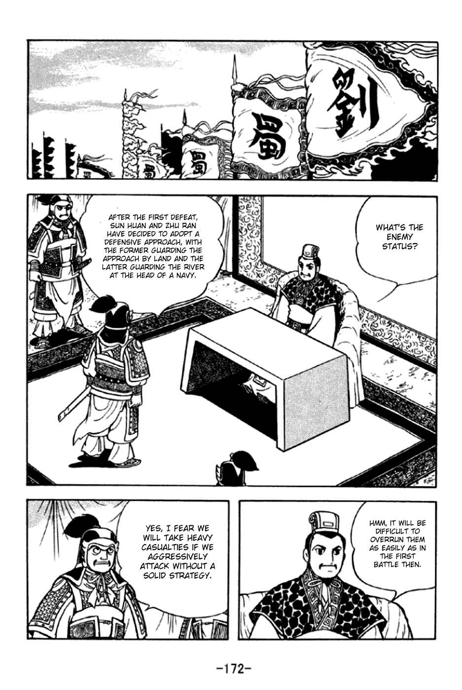 Page 15 Chapter 295 Sangokushi