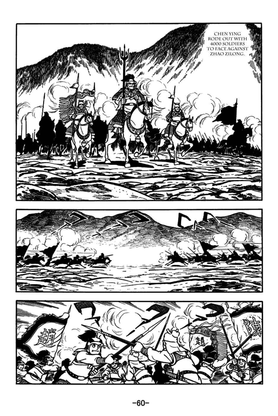 Page 8 Chapter 163 Sangokushi