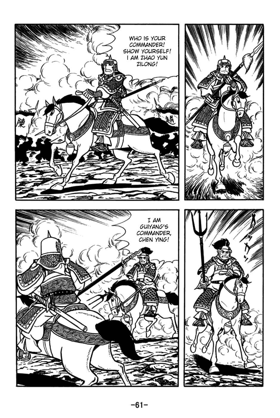 Page 9 Chapter 163 Sangokushi