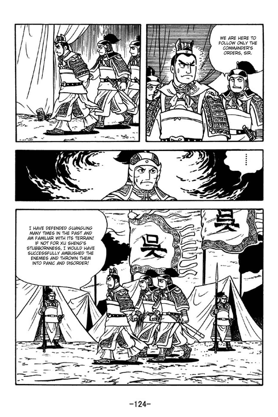 Page 17 Chapter 309 Sangokushi