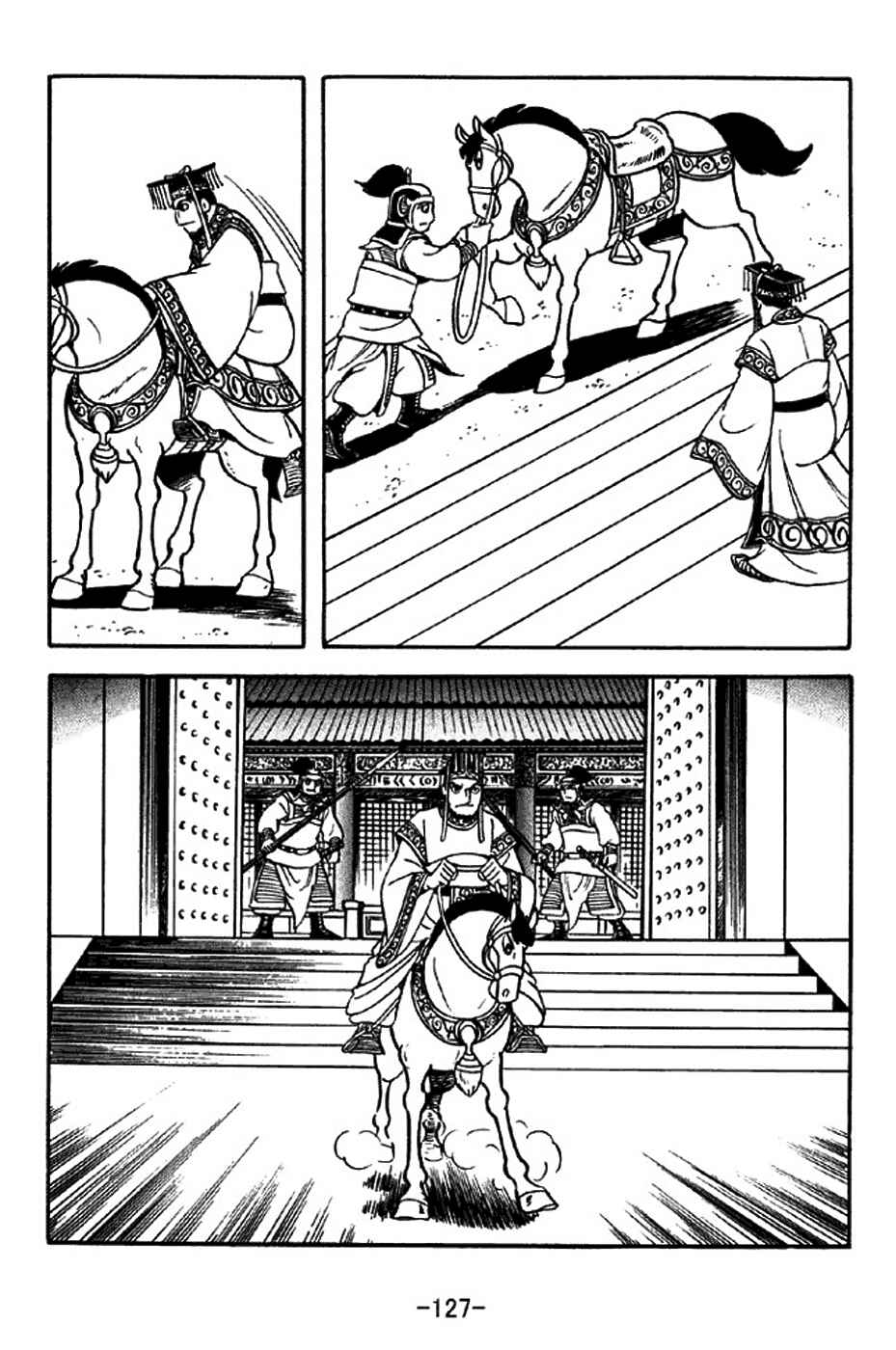 Page 20 Chapter 309 Sangokushi