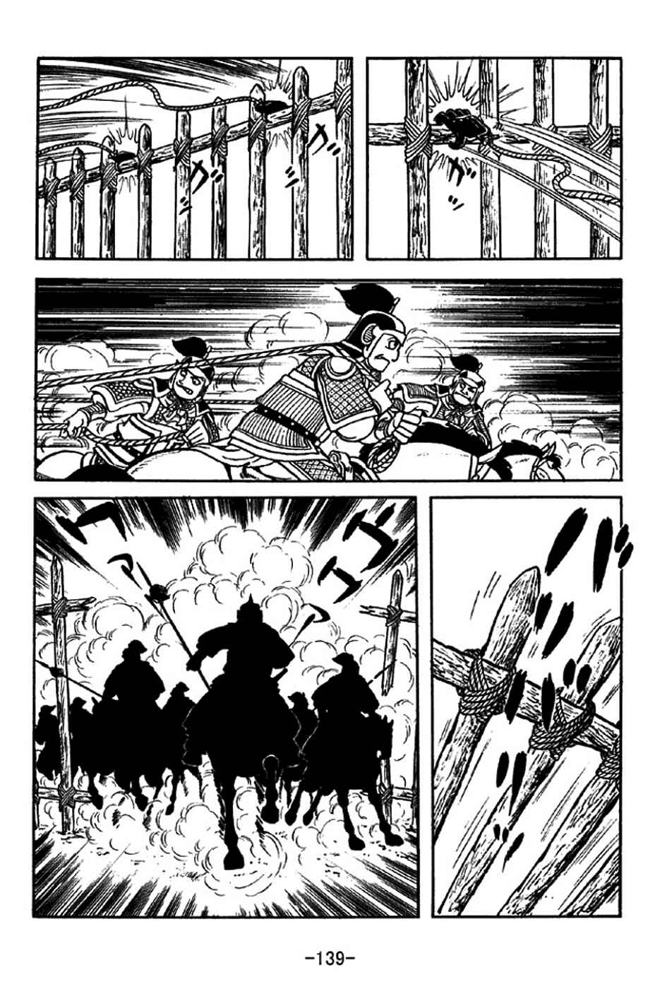 Page 16 Chapter 316 Sangokushi