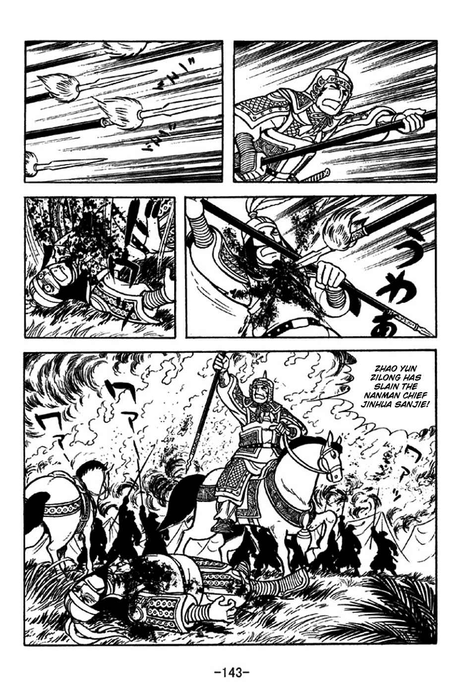 Page 20 Chapter 316 Sangokushi