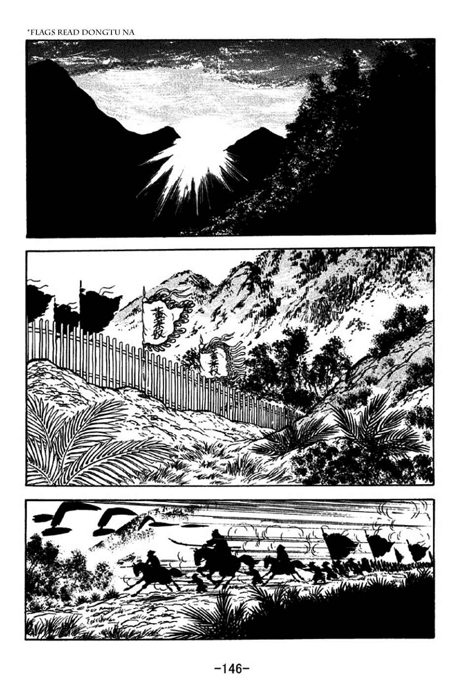 Page 23 Chapter 316 Sangokushi