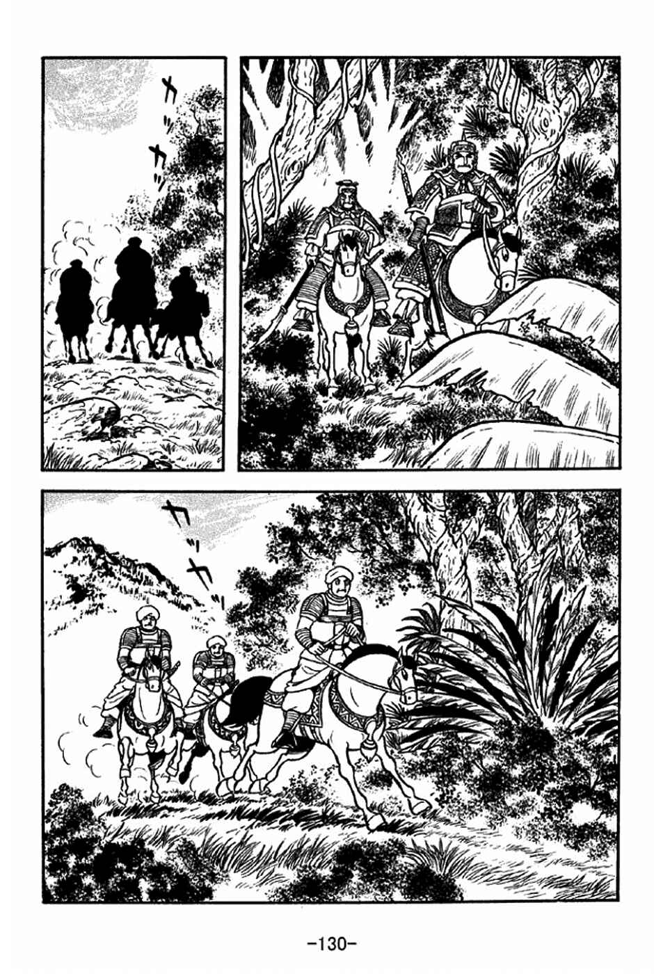 Page 7 Chapter 316 Sangokushi