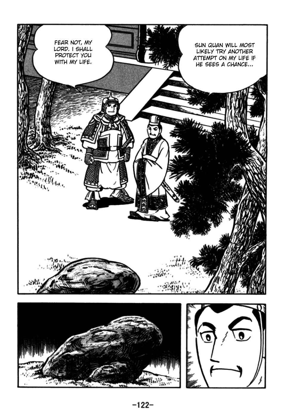 Page 17 Chapter 173 Sangokushi