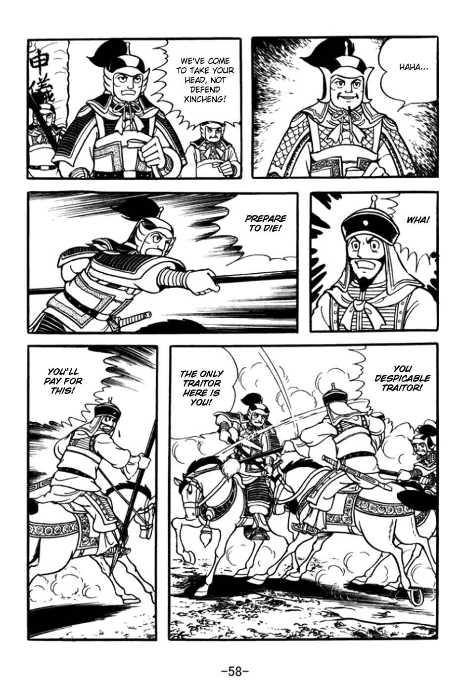 Page 15 Chapter 359 Sangokushi