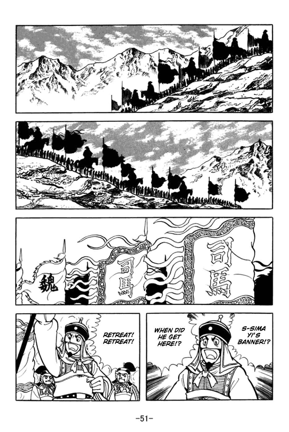 Page 8 Chapter 359 Sangokushi
