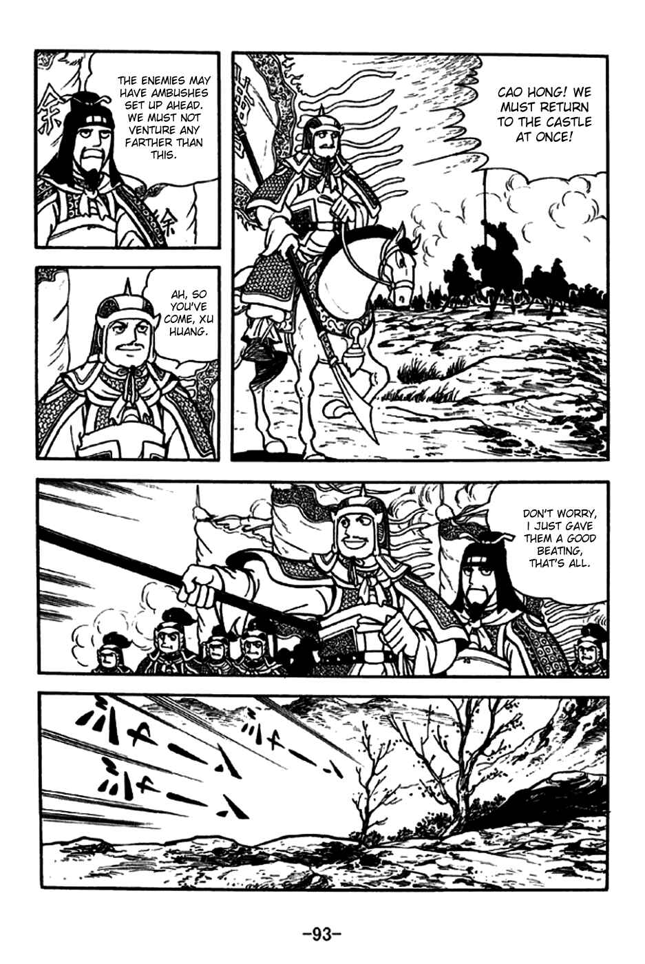 Page 23 Chapter 188 Sangokushi