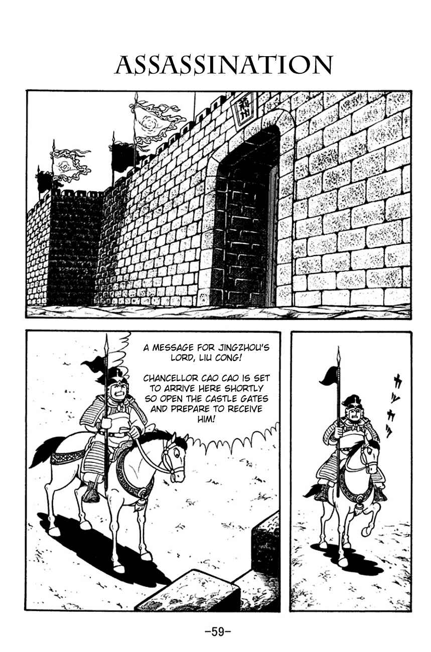 Page 1 Chapter 124 Sangokushi