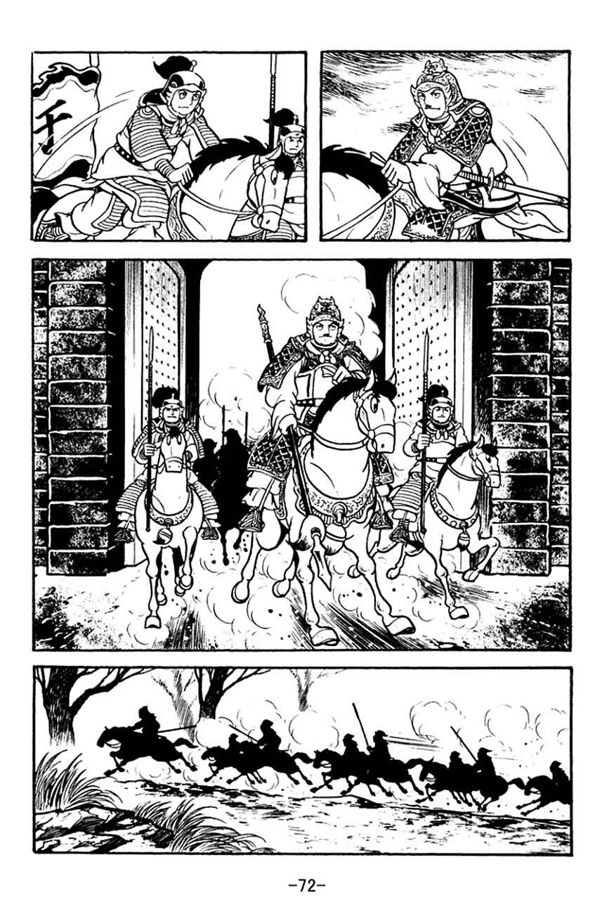 Page 14 Chapter 124 Sangokushi