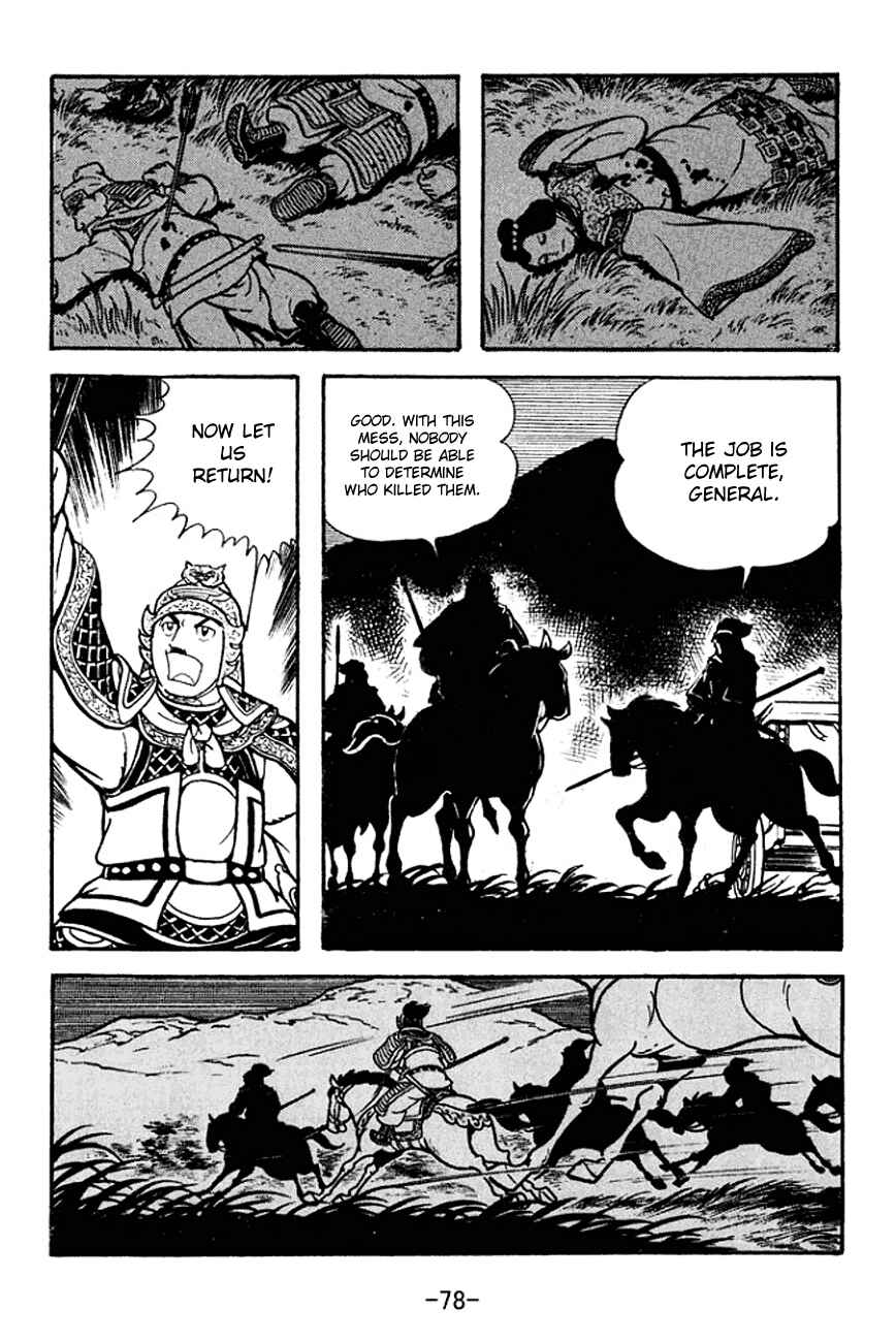Page 20 Chapter 124 Sangokushi
