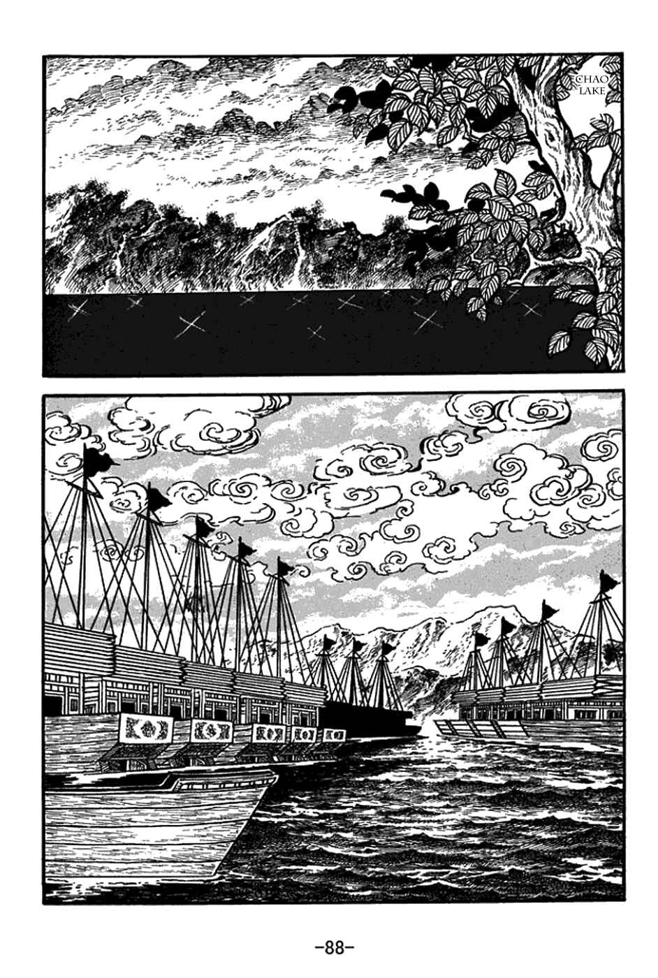 Page 5 Chapter 413 Sangokushi