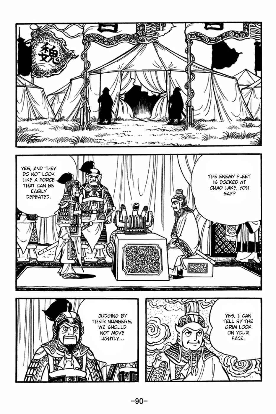 Page 7 Chapter 413 Sangokushi