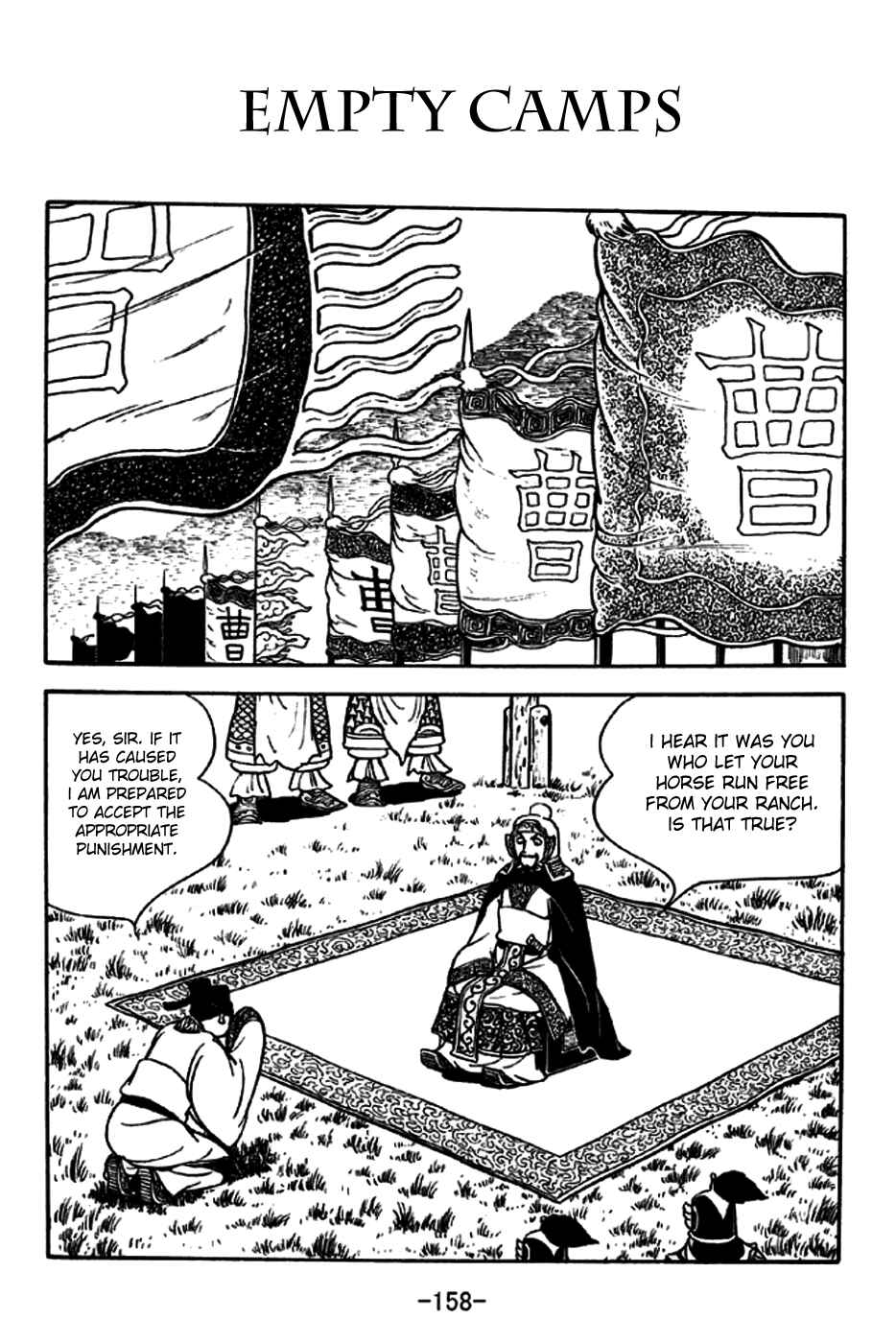 Page 1 Chapter 191 Sangokushi