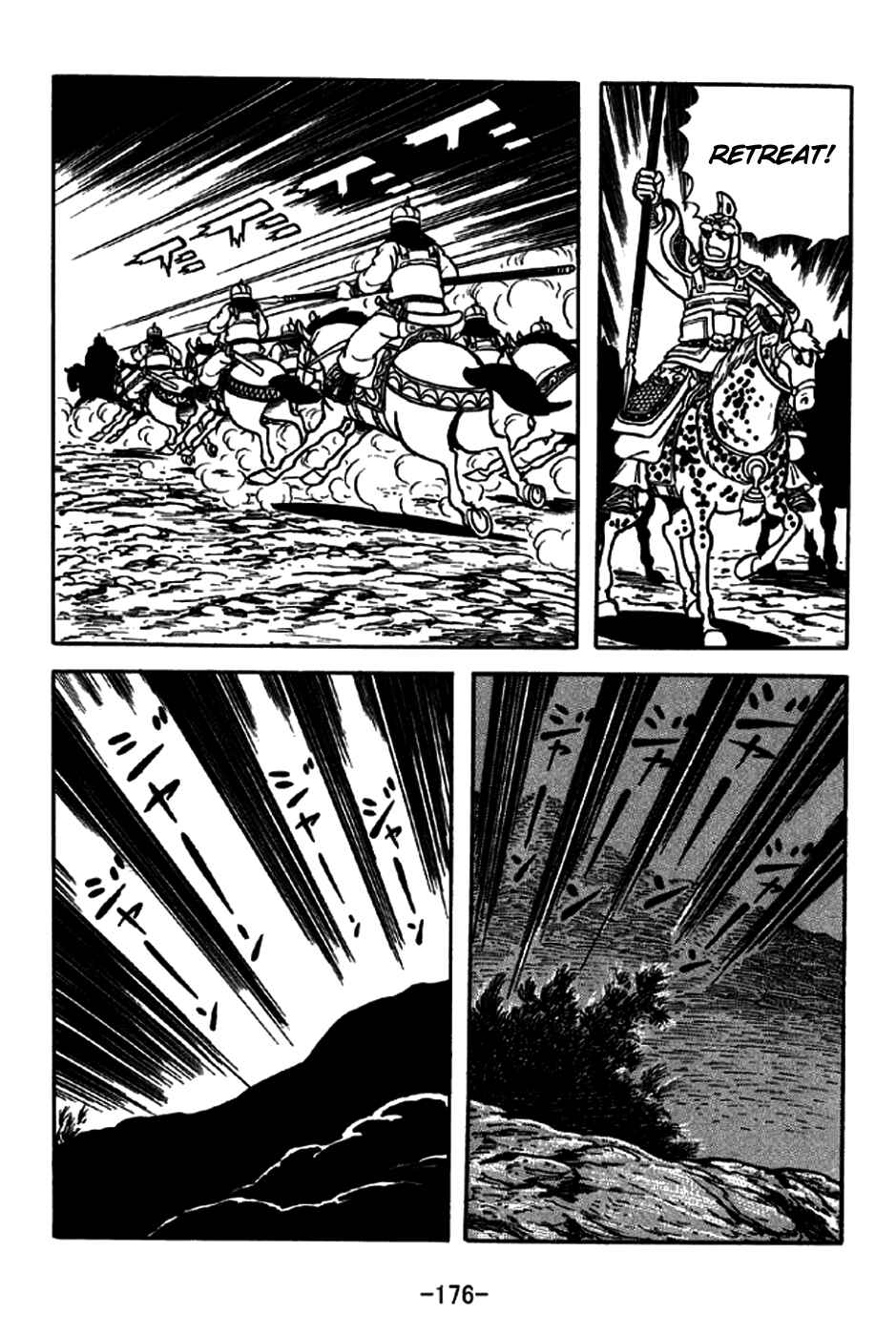 Page 19 Chapter 191 Sangokushi
