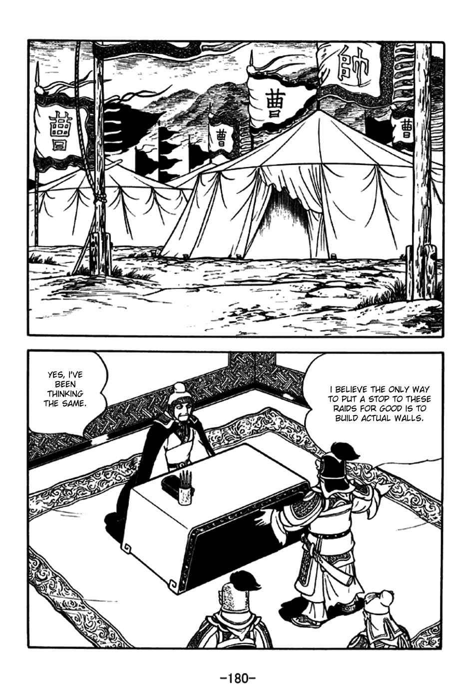 Page 23 Chapter 191 Sangokushi