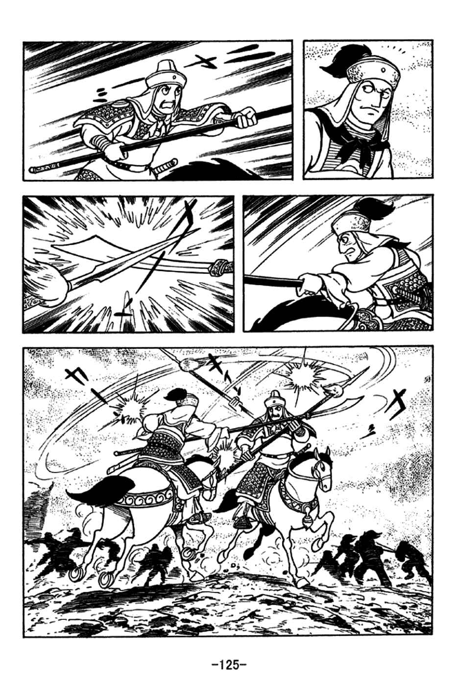 Page 26 Chapter 229 Sangokushi