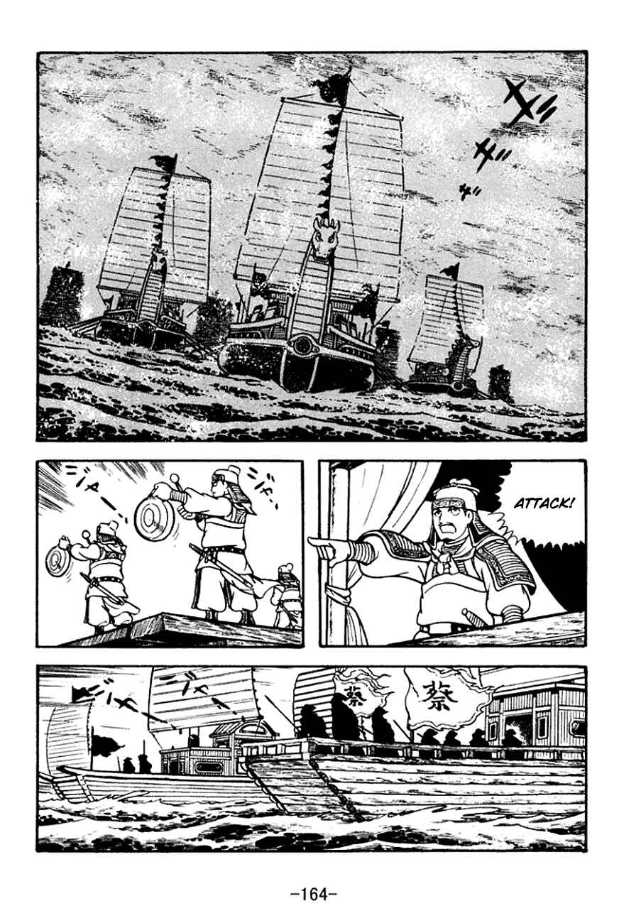 Page 4 Chapter 135 Sangokushi