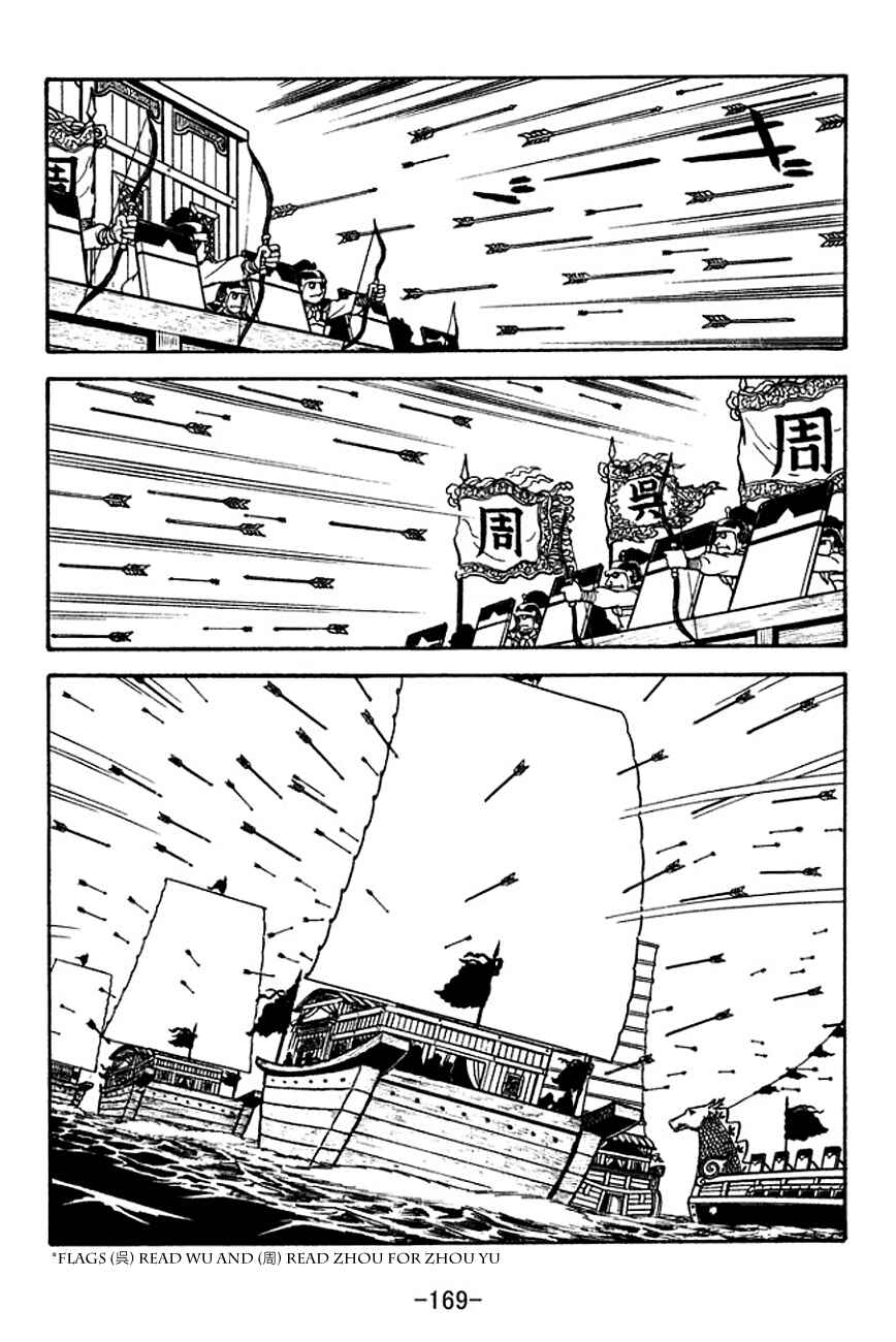 Page 9 Chapter 135 Sangokushi