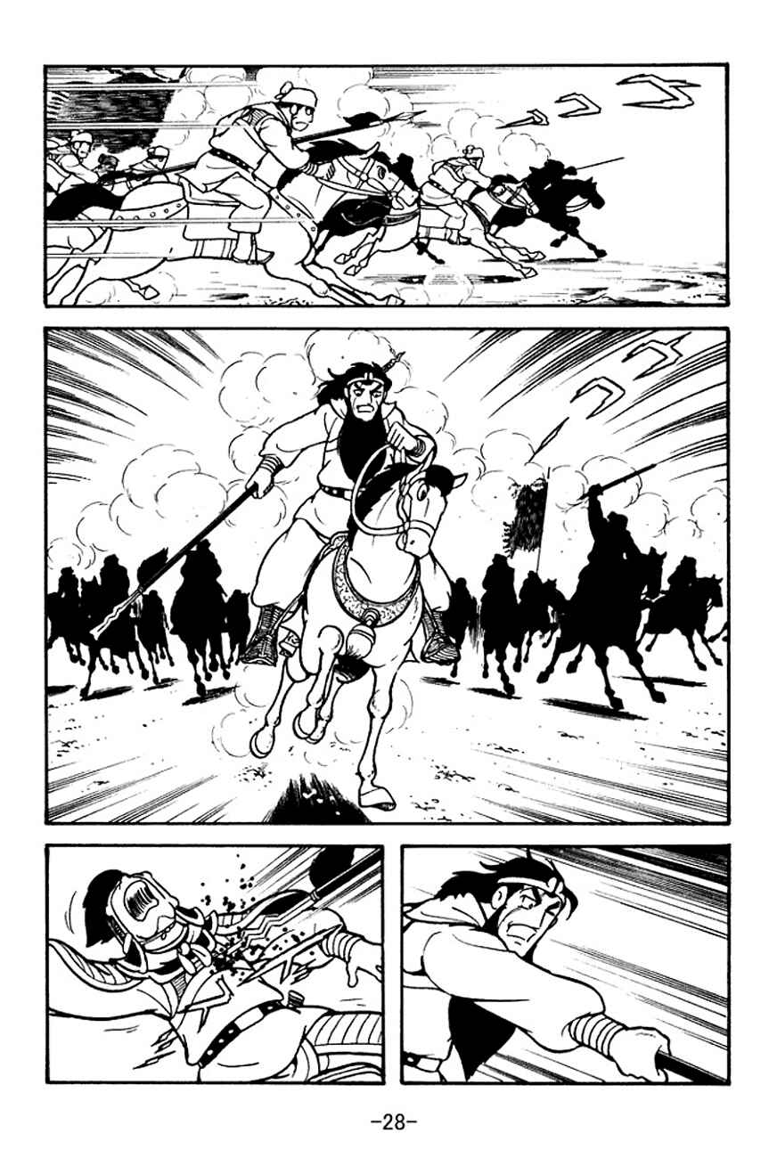 Page 31 Chapter 98 Sangokushi