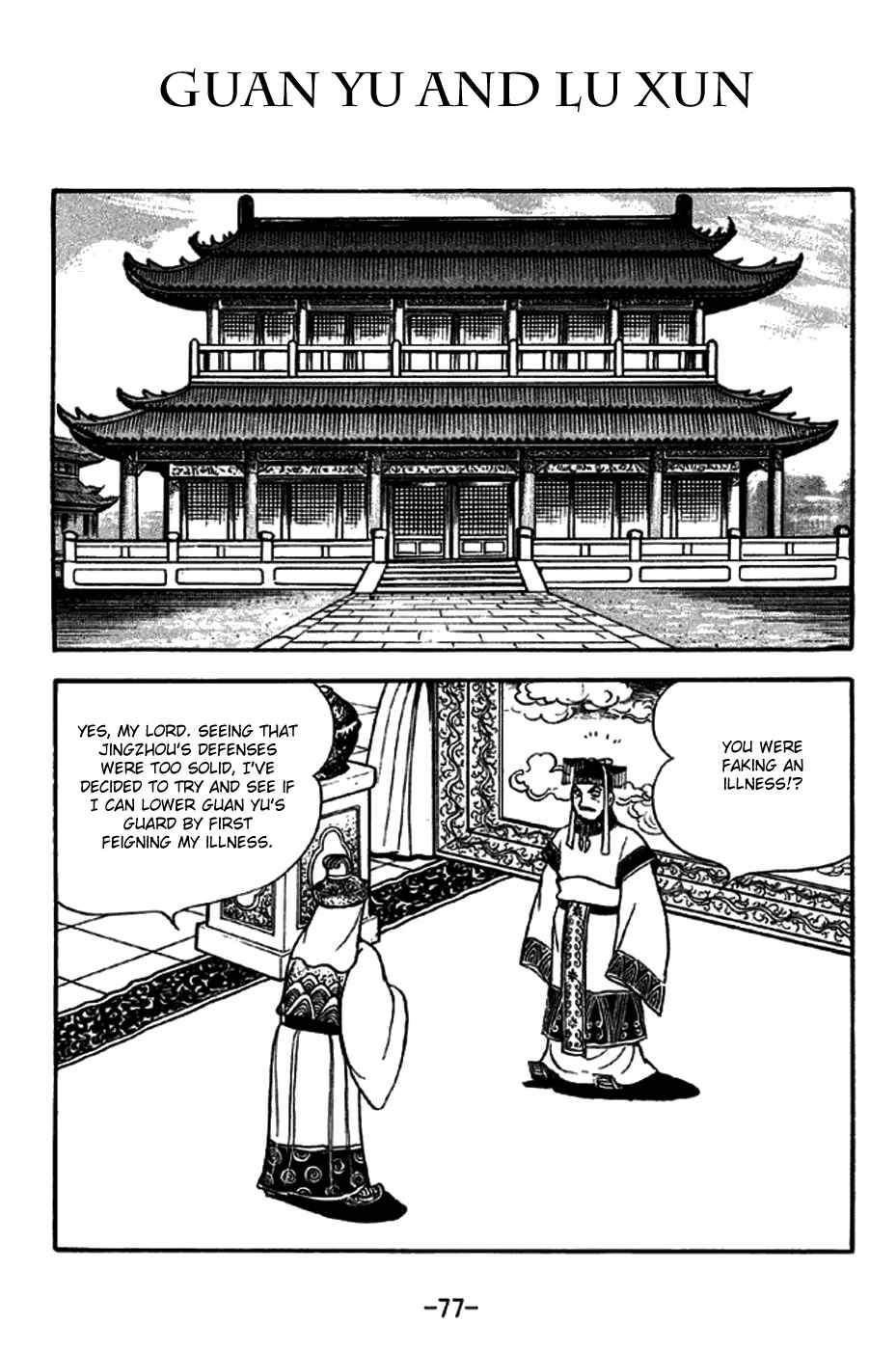 Page 1 Chapter 269 Sangokushi