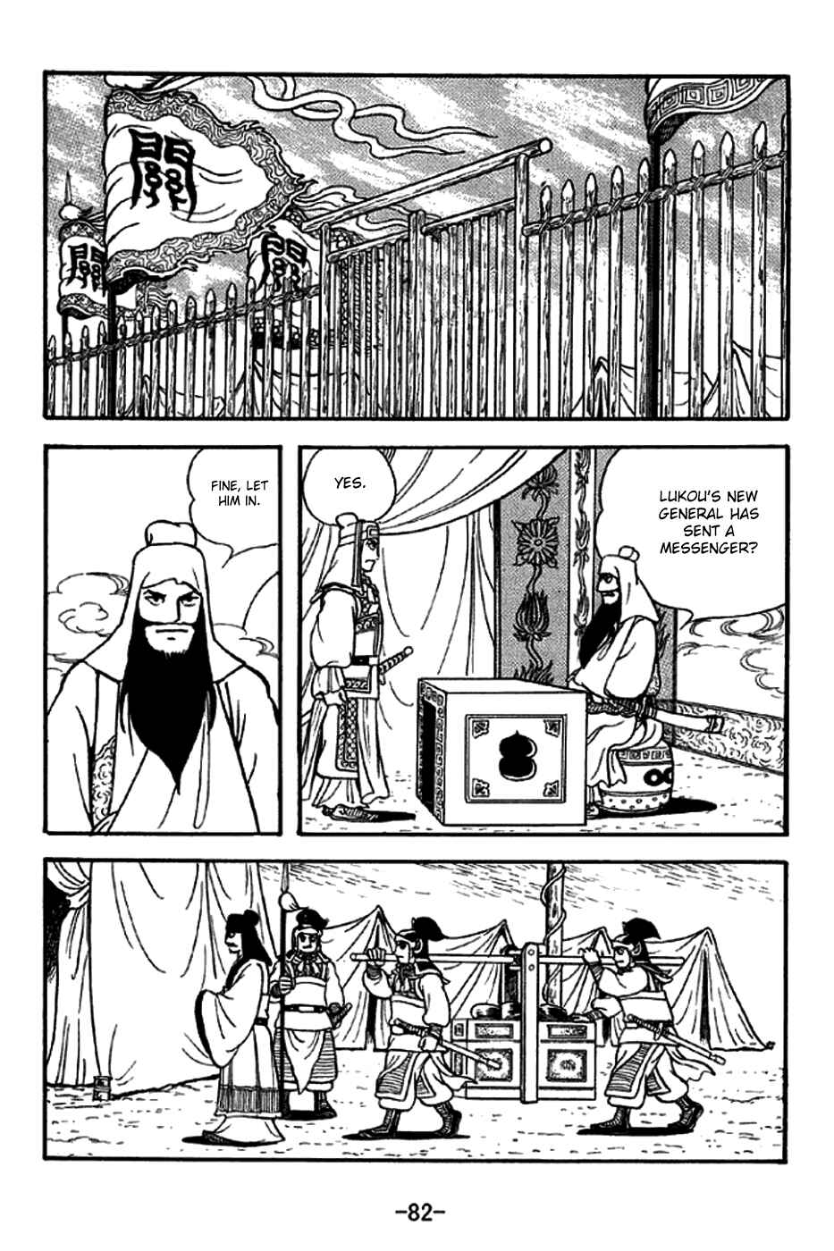Page 6 Chapter 269 Sangokushi