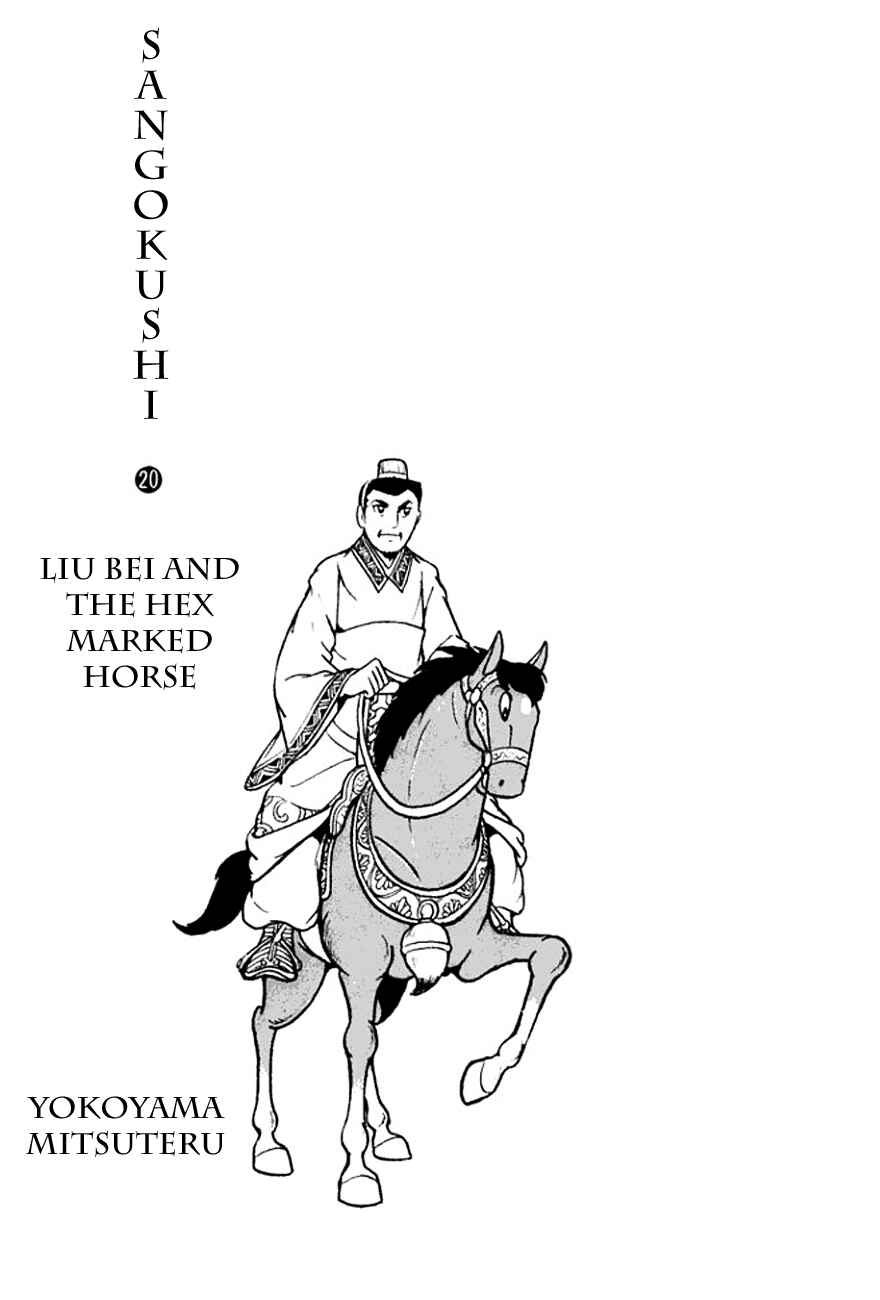 Page 2 Chapter 103 Sangokushi