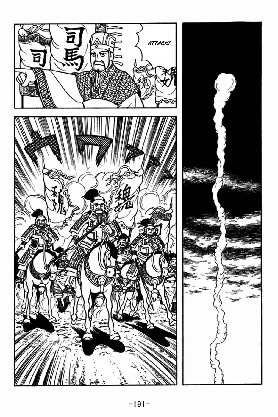 Page 18 Chapter 400 Sangokushi
