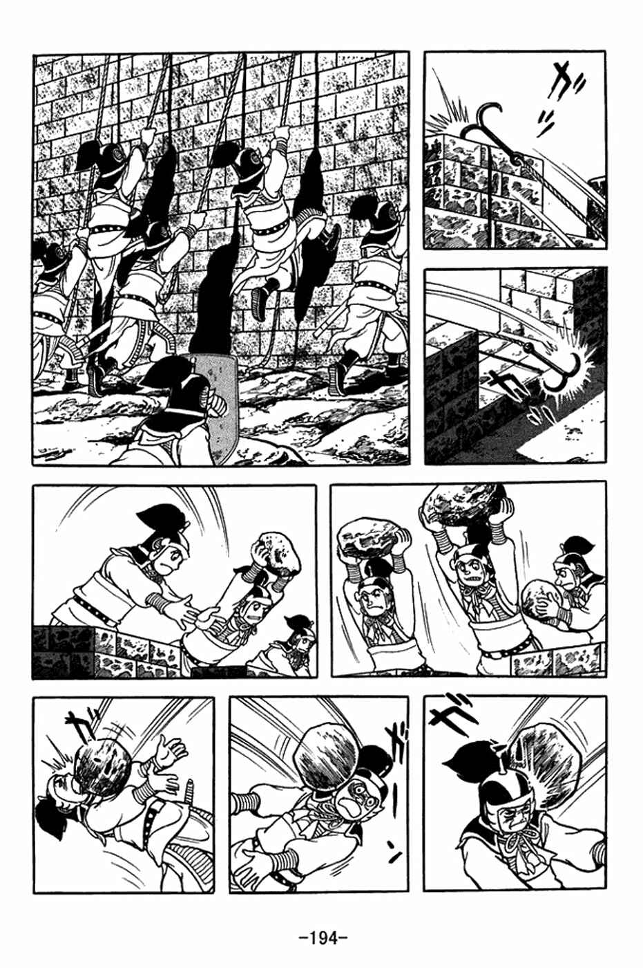Page 21 Chapter 400 Sangokushi
