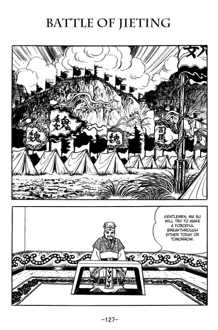 Page 1 Chapter 363 Sangokushi