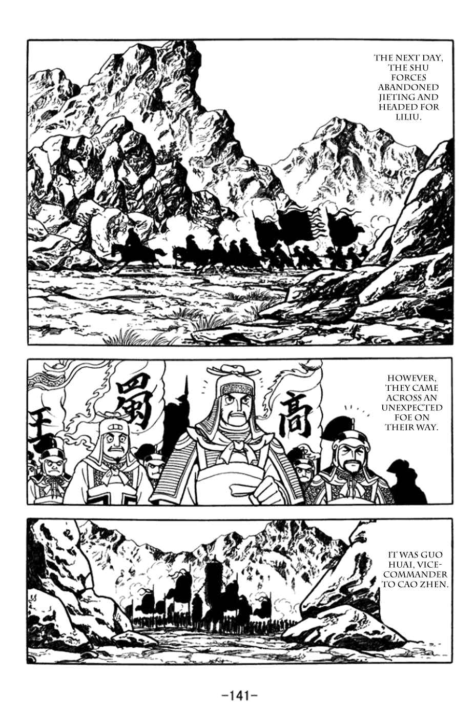 Page 15 Chapter 363 Sangokushi