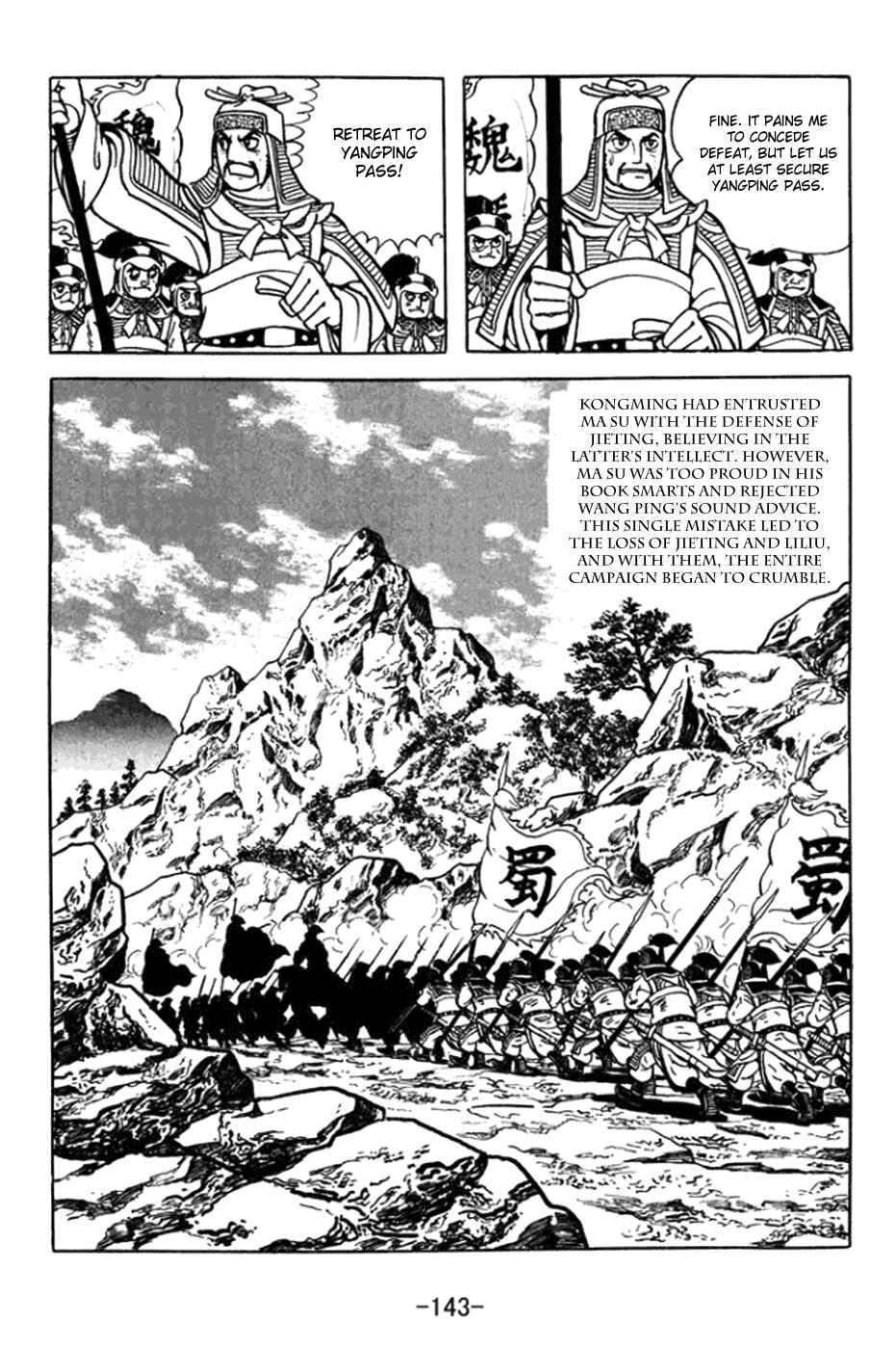 Page 17 Chapter 363 Sangokushi