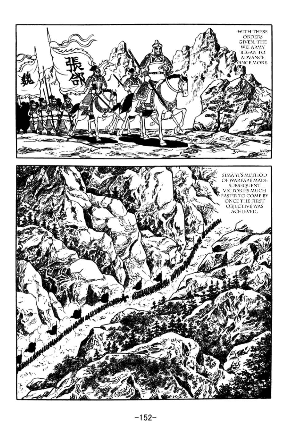 Page 26 Chapter 363 Sangokushi