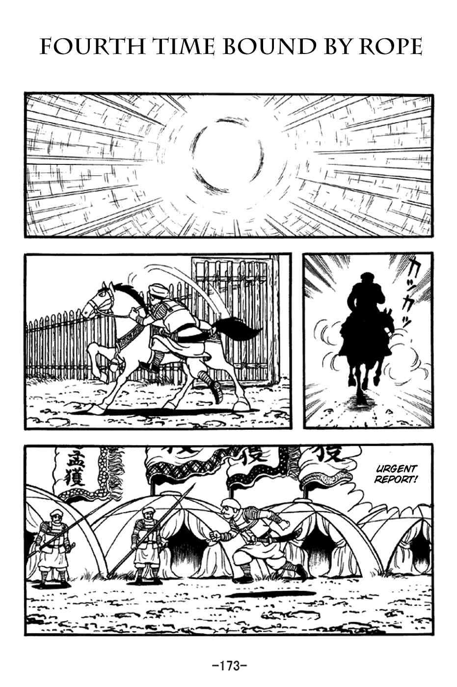 Page 1 Chapter 326 Sangokushi