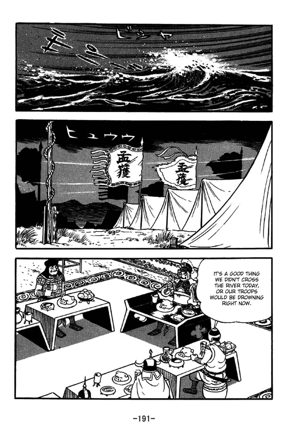 Page 19 Chapter 326 Sangokushi