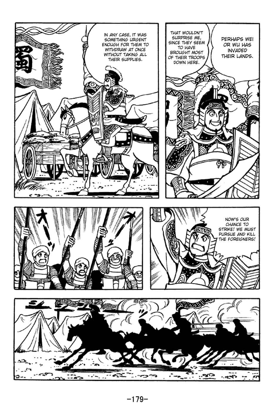 Page 7 Chapter 326 Sangokushi