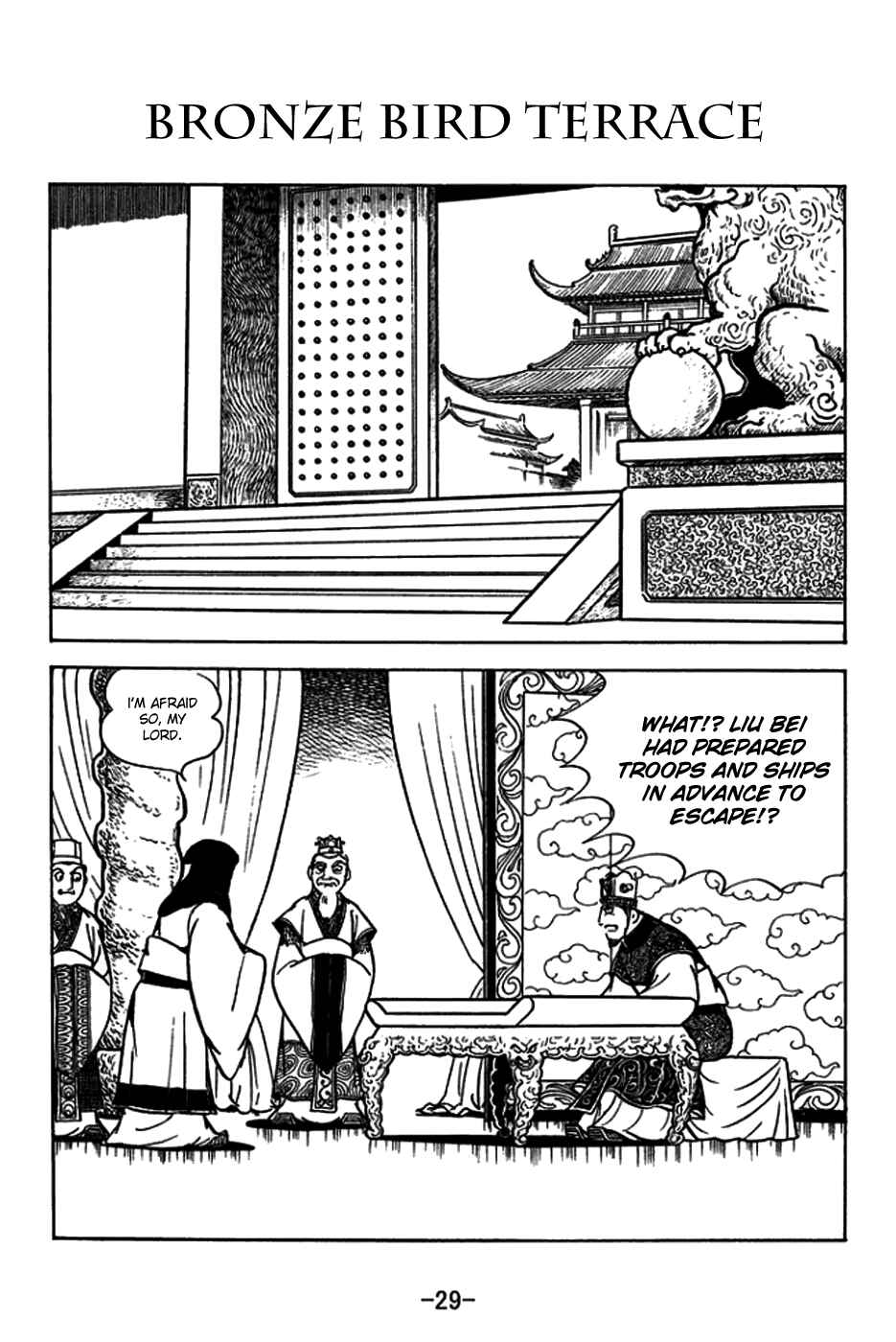 Page 1 Chapter 178 Sangokushi