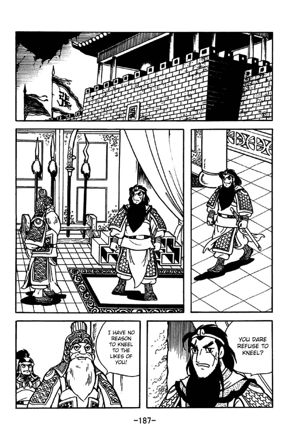 Page 16 Chapter 217 Sangokushi