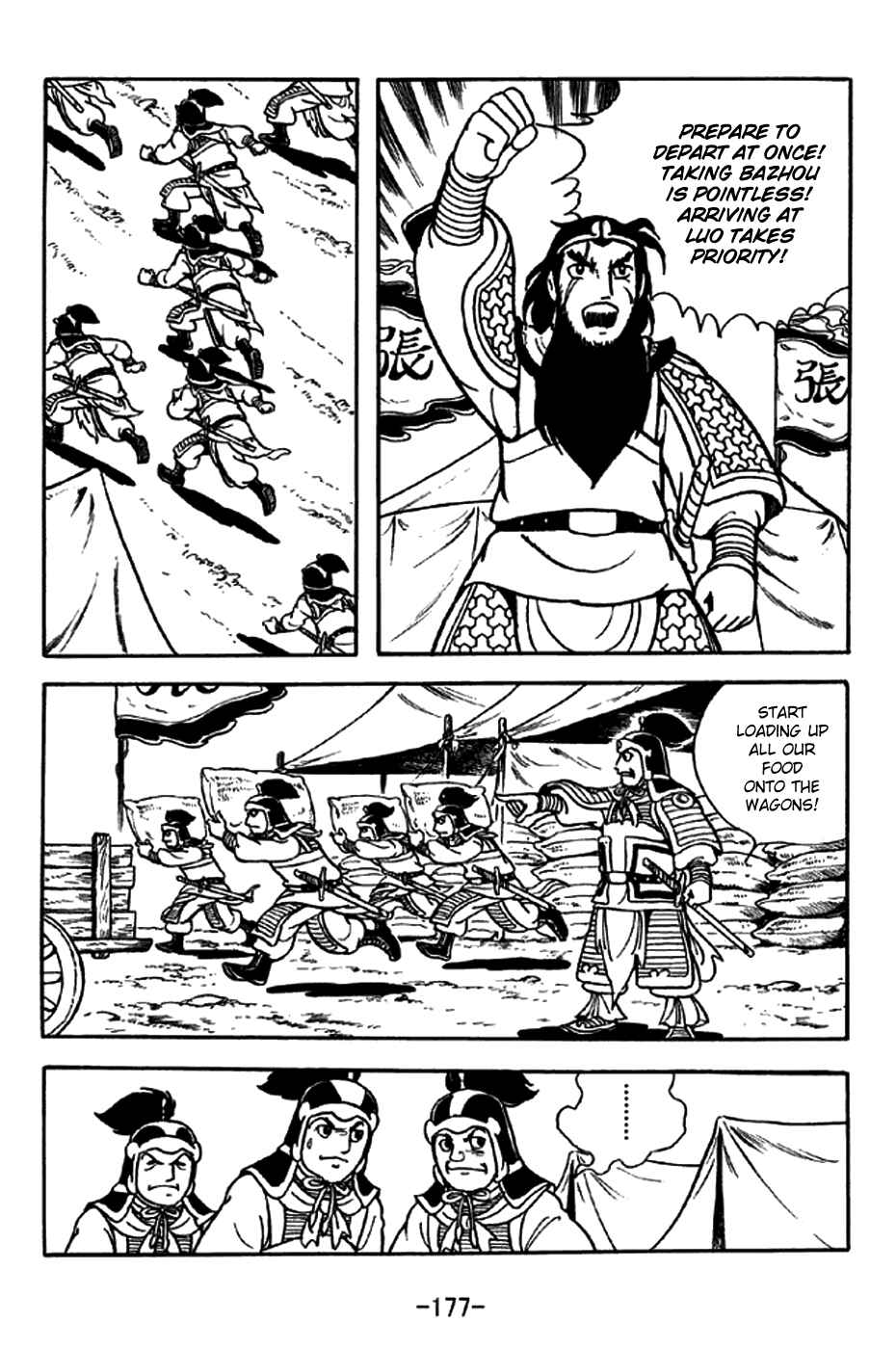 Page 6 Chapter 217 Sangokushi