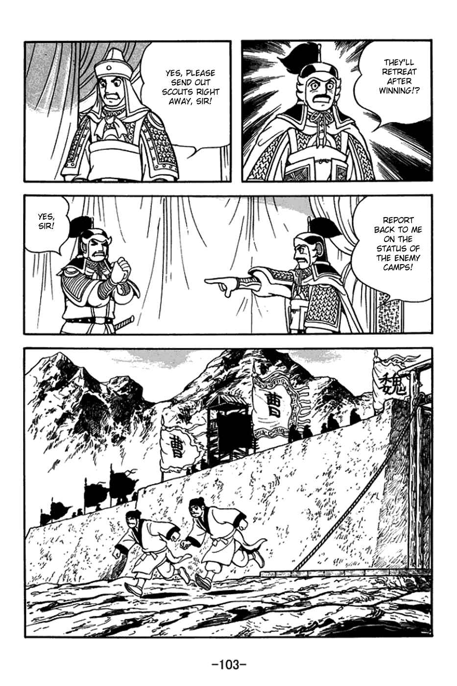 Page 11 Chapter 378 Sangokushi