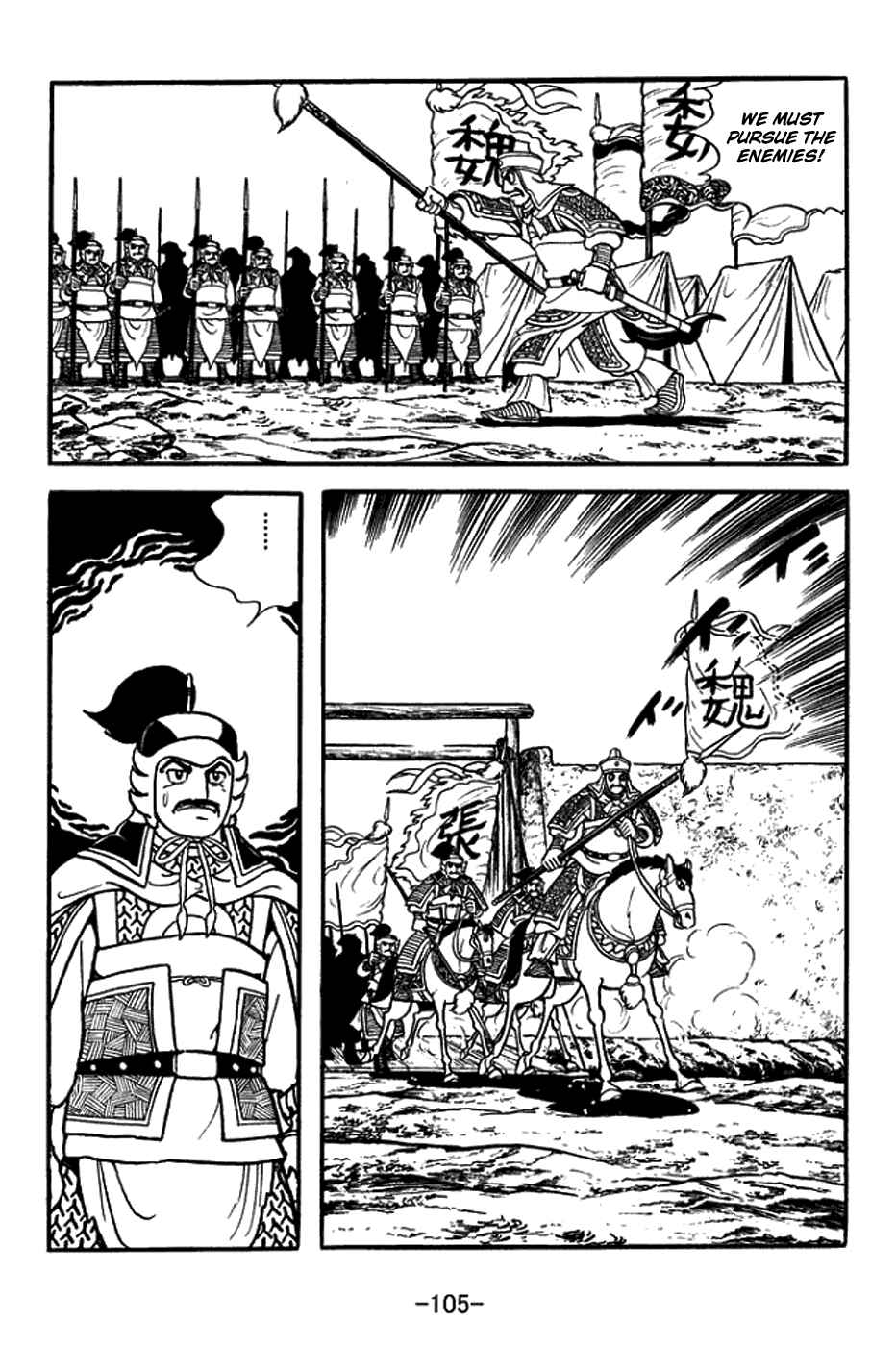 Page 13 Chapter 378 Sangokushi