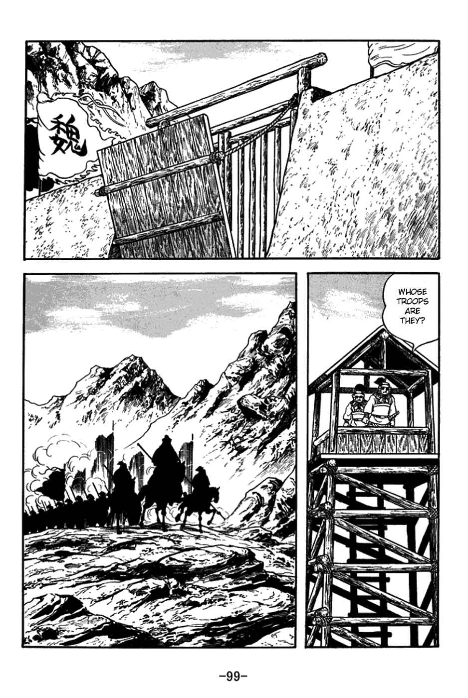 Page 7 Chapter 378 Sangokushi