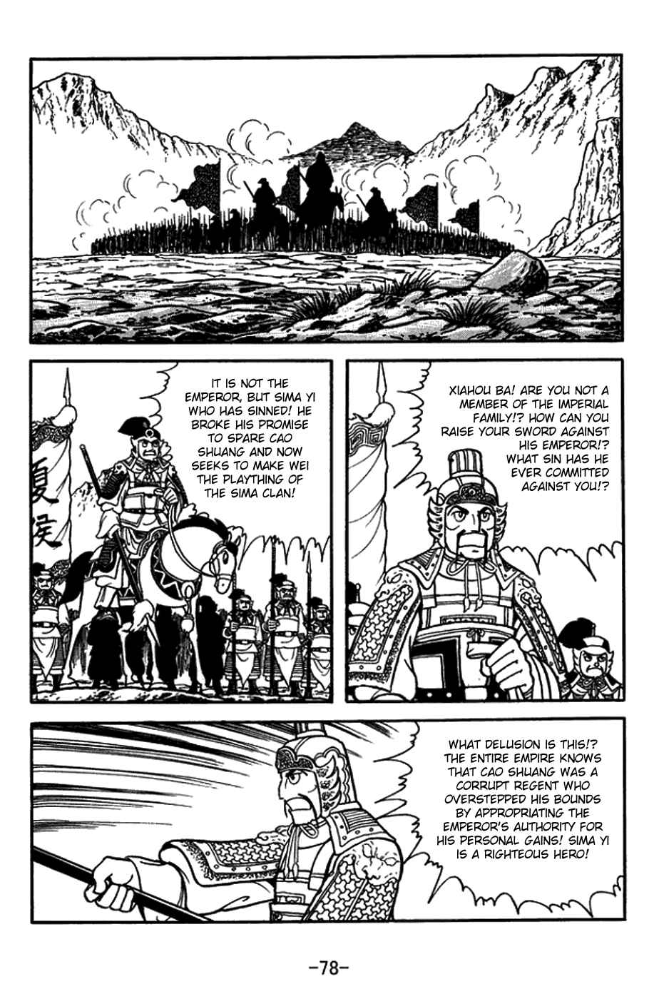 Page 25 Chapter 430 Sangokushi