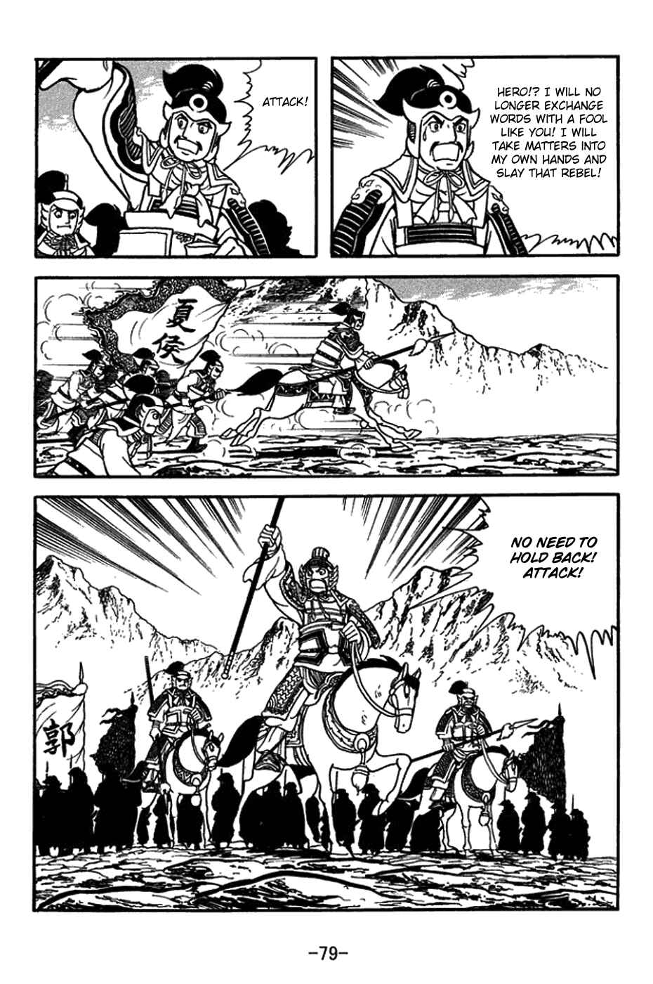 Page 26 Chapter 430 Sangokushi