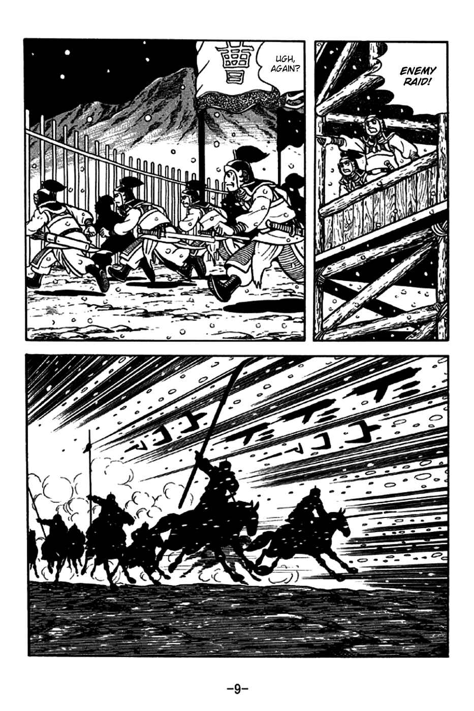 Page 12 Chapter 193 Sangokushi