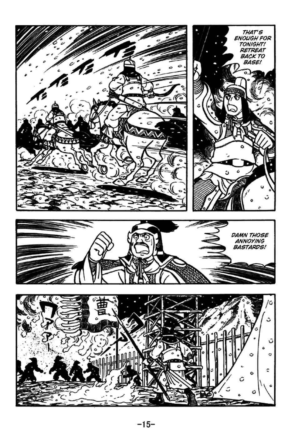 Page 18 Chapter 193 Sangokushi