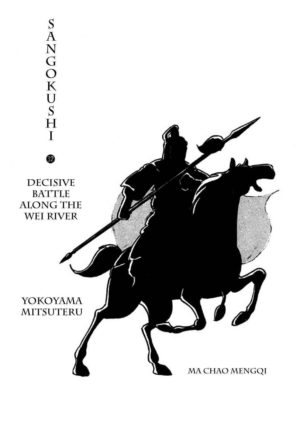 Page 2 Chapter 193 Sangokushi